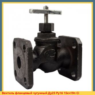 Вентиль фланцевый чугунный Ду50 Ру16 15кч19п Ci