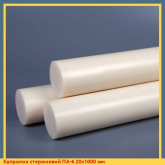Капролон стержневой ПА-6-МДМ 170х950 мм