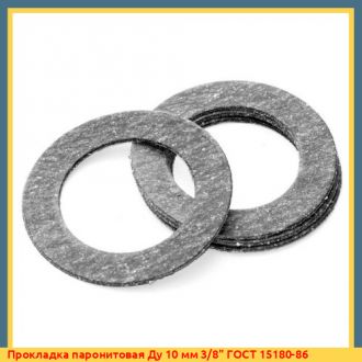 Прокладка паронитовая Ду 100 мм 4" ГОСТ 15180-86