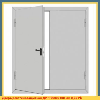 Дверь рентгенозащитная ДР-1 1400х2100 мм 0,25 Pb