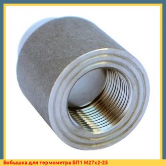 Бобышка для термометра БП1 М27х2-25