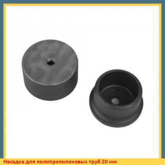 Насадка для полипропиленовых труб 75 мм