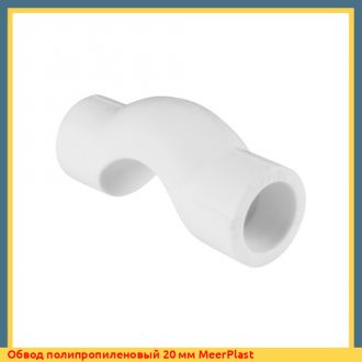 Обвод полипропиленовый 25 мм MeerPlast