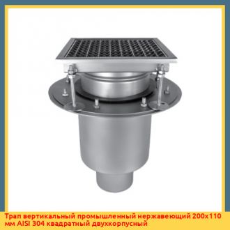 Трап вертикальный промышленный нержавеющий 200х110 мм AISI 304 квадратный двухкорпусный