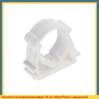 Клипса полипропиленовая 25 мм MeerPlast с защелкой