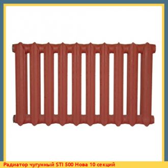 Радиатор чугунный STI 300 Нова 10 секций