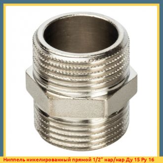 Ниппель никелированный прямой 1/2" нар/нар Ду 15 Ру 16