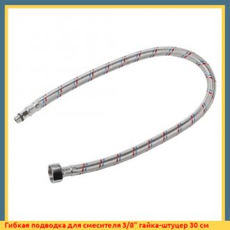Гибкая подводка для смесителя 3" гайка-штуцер 60 см