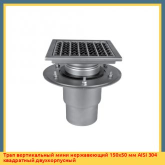 Трап вертикальный мини нержавеющий 200х110 мм AISI 304 квадратный двухкорпусный