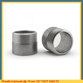 Резьба стальная 25 мм 1" ГОСТ 3262-75