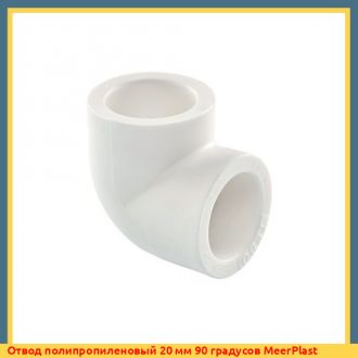 Отвод полипропиленовый 50 мм 90 градусов MeerPlast