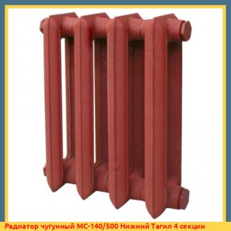 Радиатор чугунный МС-140/300 Нижний Тагил 4 секции