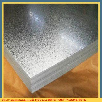 Лист оцинкованный 1 мм ГОСТ 19904-90