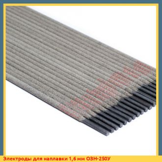 Электроды для наплавки 4 мм ЦН-11