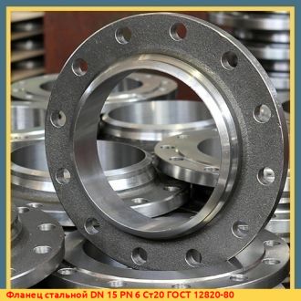 Фланец стальной DN 150 PN 10 Ст20 ГОСТ 12820-80
