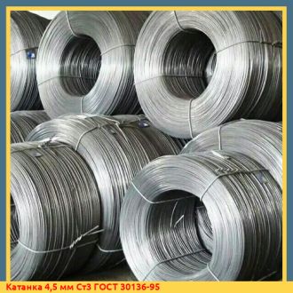 Катанка 8 мм Ст3 ГОСТ 30136-95