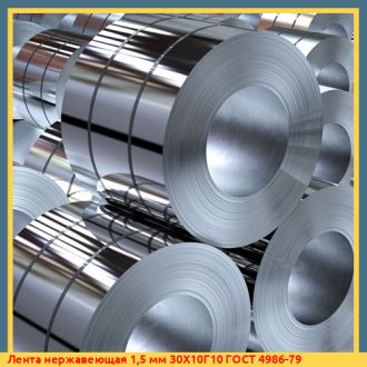 Лента нержавеющая 0,5 мм AISI 304 ГОСТ 4986-79
