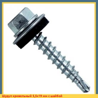 Шуруп кровельный 6,3х51 мм с шайбой