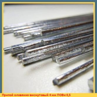 Припой оловянно-висмутовый 5 мм ПОВи 0,5