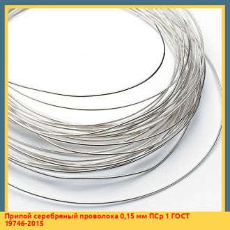 Припой серебряный проволока 6 мм ПСрКдМ 50-34-16 ГОСТ 19746-2015