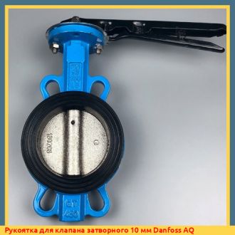 Рукоятка для клапана затворного 10 мм Danfoss AQ