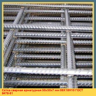 Сетка сварная арматурная 80х80х0,4 мм Ст1кп ГОСТ 8478-81
