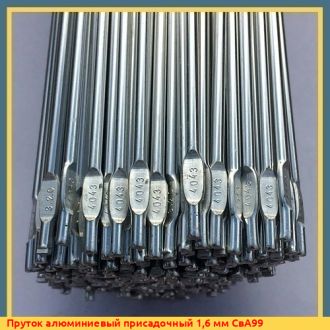 Пруток алюминиевый присадочный 1,6 мм СвА97