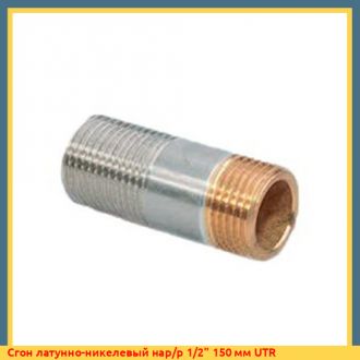 Сгон латунно-никелевый вн/нар 1 1/2" Pro Aqua прямой