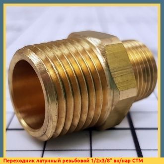 Переходник латунный 1 1/4х1 1/2" вн/нар JIF круглый