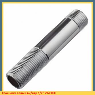 Сгон никелевый неразъемный н/р 1/2" 249 мм VALTEC