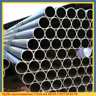 Труба БУ оцинкованная 121x11 мм Ст10 ГОСТ 8731-87