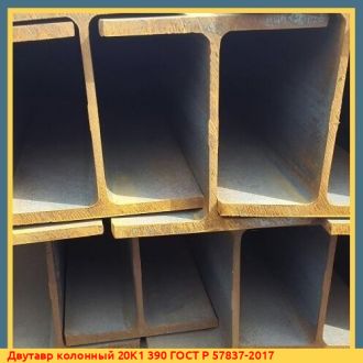 Двутавр колонный 30К18 390 ГОСТ Р 57837-2017