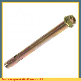 Болт анкерный М8х45 мм к.п. 8.8