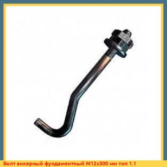 Болт анкерный фундаментный М12х600 мм тип 1.1