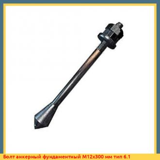 Болт анкерный фундаментный М12х1250 мм тип 6.3