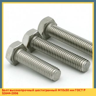 Болт шестигранный М27х12 мм ГОСТ 7805-70