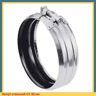 Хомут стальной Kombi Kralle 50 мм усиливающий