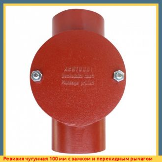 Ревизия чугунная 150 мм с прямоугольной крышкой