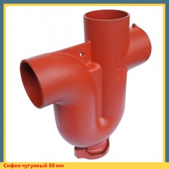 Сифон чугунный 100 мм