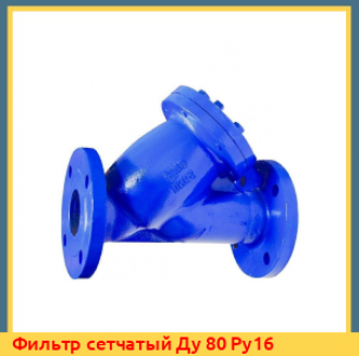 Фильтр сетчатый муфтовый Ду 50 (2") Ру 16