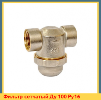 Фильтр сетчатый промывной Ду 40 Ру16