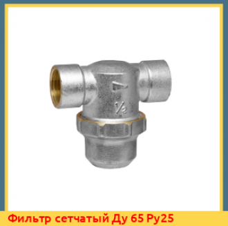 Фильтр сетчатый фланцевый Ду 150 Ру 16