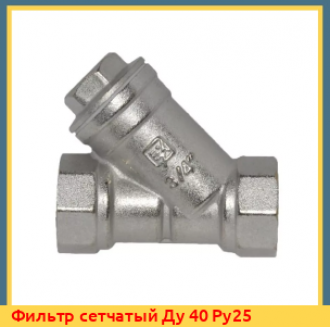 Фильтр магнитный Ду 40 Ру25