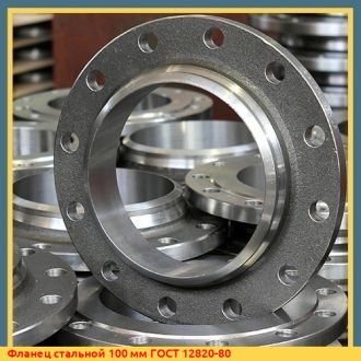 Фланец стальной 40 мм ГОСТ 12820-80