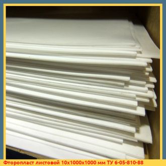 Фторопласт листовой 3х500х500 мм ТУ 6-05-810-88
