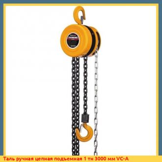 Таль ручная цепная подъемная 2 тн 6000 мм VC-A