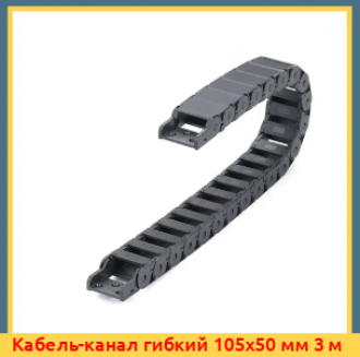 Кабель-канал гибкий 15х15 мм 5 м