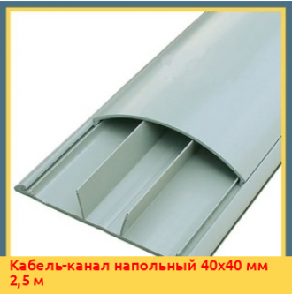 Кабель-канал настенный 30х30 мм 5 м