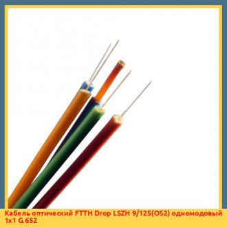 Кабель оптический ОКСЛ 9/125(OS2) одномодовый 2х3 G.657