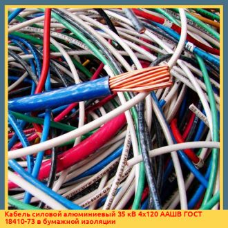 Кабель силовой алюминиевый круглый 1 кВ 4х40 АВВГ ГОСТ 31996-2012 в изоляции ПВХ